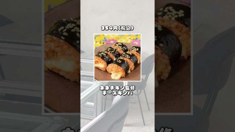 ローソンの韓国フェアがやばい🇰🇷 #ローソン #韓国フェア #ネネチキン