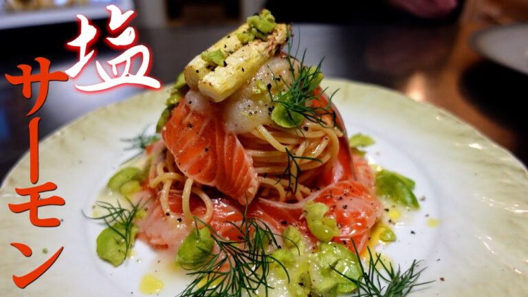 サーモンをワンランクアップさせる美味しい食べ方 - 春野菜の冷製スパゲッティ【日本語字幕付】