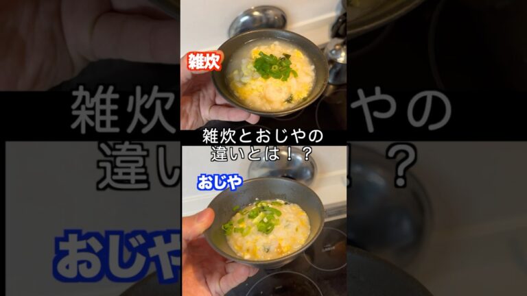 風邪をひいたらこれ！【永谷園お吸いもの】で卵雑炊#shorts #お吸いものアレンジ