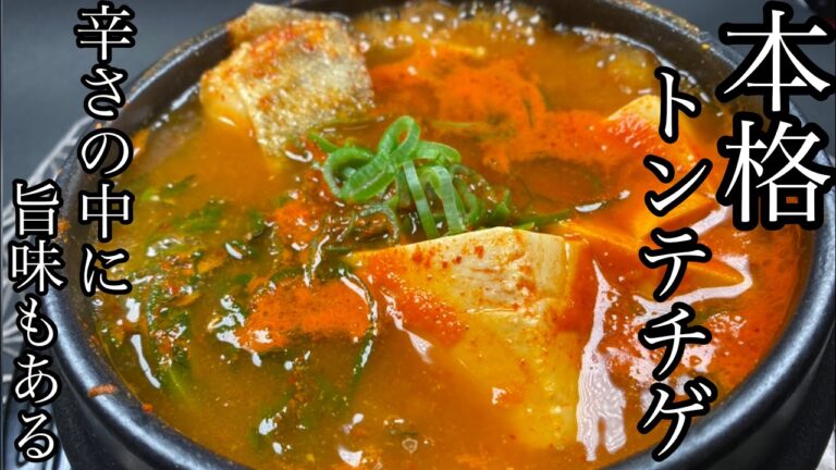 【材料を入れて煮込むだけ】極うま！本格！トンテチゲがめっちゃ美味い！