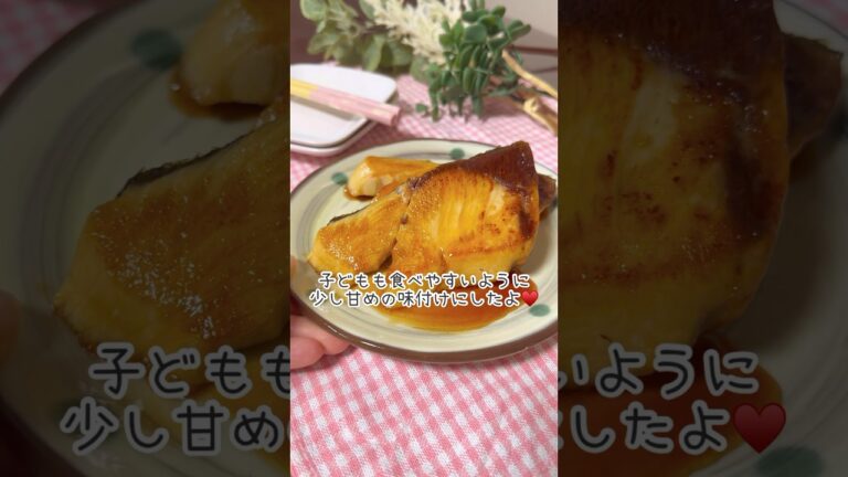 【ぶりの照り焼き】 ブリ照りのコツはこれ☝️#shortscooking #shorts #ぶりの照り焼き