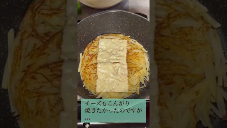 ジャガイモの簡単おつまみ#ジャガイモ#チーズ#おつまみ