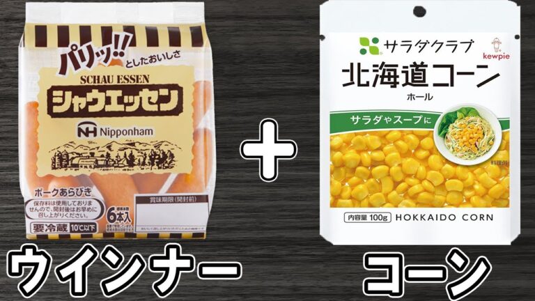 ウインナーの簡単レシピ！ウインナーとコーンのめんつゆマヨ炒め！お手軽美味しいおかずの作り方/ウインナーレシピ/コーンレシピ/作り置きおかず/お弁当おかず【あさごはんチャンネル】