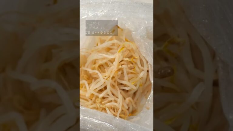 たった5分で作れる超簡単！節約もやしレシピ３品 #レンチンレシピ