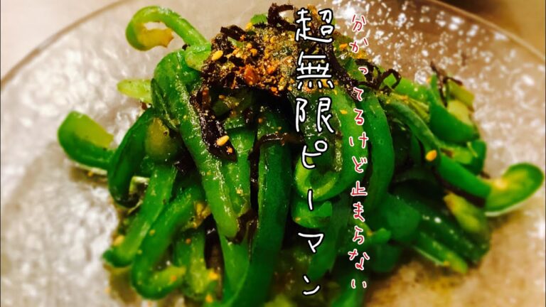 チャーリー(ただのおっさん)がピーマンとフォーナインで晩酌するだけの動画です