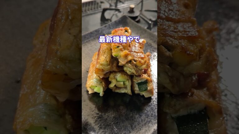 この中にワキガがいるfeat.ズッキーニの肉巻き #shorts #料理