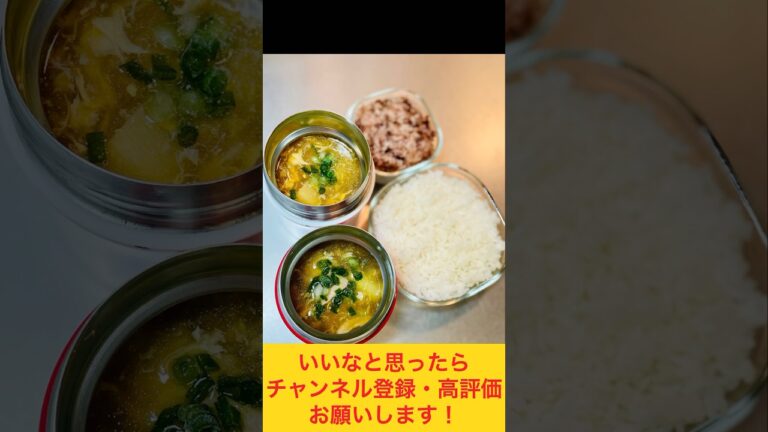 お弁当なのにトロトロ？あんかけ親子丼弁当🐓🥚 #food #お弁当動画 #作り置き弁当 #お弁当詰め方 #お弁当おかず