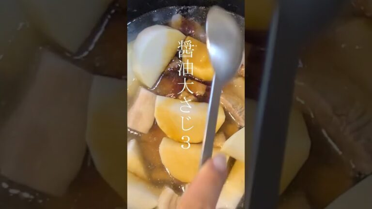 【簡単】絶品角煮の簡単レシピです！やってることは○○だけです！【角煮】
