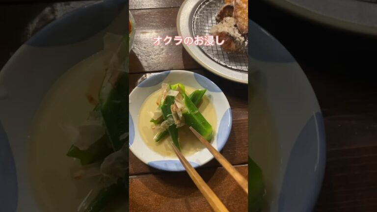 オクラの下処理も参考にしてね！#レシピ#オクラ#お浸し#簡単レシピ#料理動画#レシピ動画#ゆりごはん#cookingvideo#japanesefood
