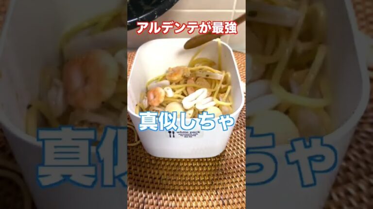 【半年18kg痩せ】パスタをバリカタにすると〇〇になる
