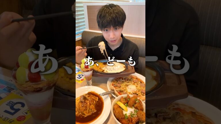 【ぼっち飯】ガストで大量にドカ食いしたら幸せすぎた。