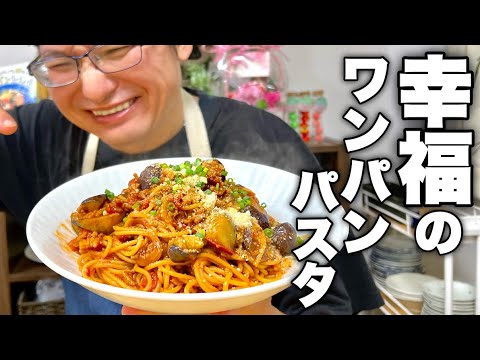 これ旨すぎて市販のパスタソースには戻れなくなります。簡単調理で誰でも作れる【ワンパンアラビアータ】の作り方