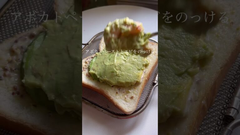 アボカドとエビのホットサンド#ホットサンド #hotsandwich #cookingchannel