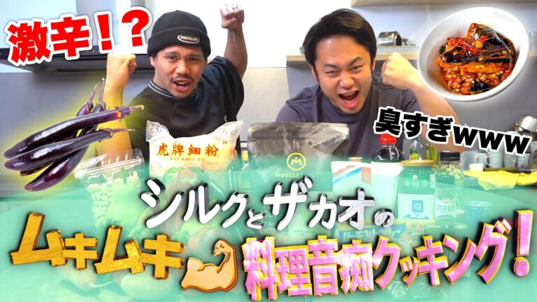 【料理音痴】麻婆茄子の作り方わからんけど何もみずに作ったら激辛ガスが充満して死にかけたwww