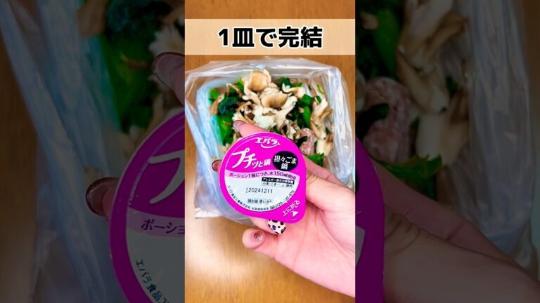 ✨レンチン1皿完結✨【486kcal】至高！プチッと鍋シリーズの坦々ごま鍋で作る『坦々ごま豆腐ドリア🥄』#ダイエット #豆腐 #簡単#時短 #レンチン #楽痩せ  #shorts