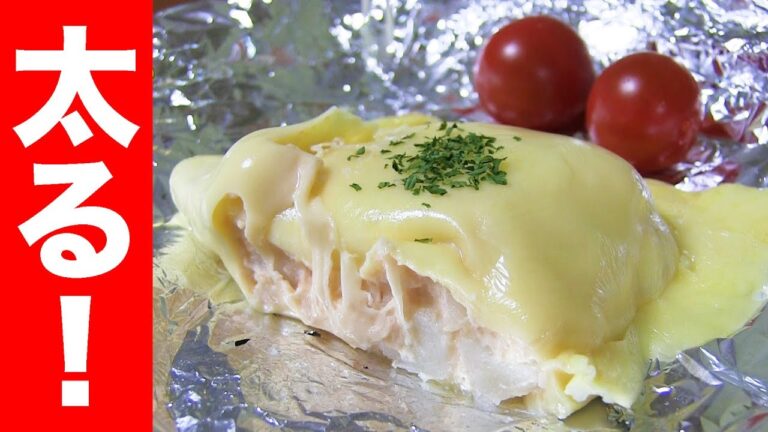 【太り飯】明太ポテトサラダの爆弾チーズ包みを食べてみた！