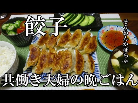 【お昼ごはん】餃子 そうめんかぼちゃ お味噌汁　キュウリ