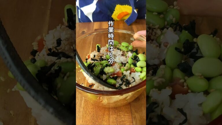 　栄養満点♡作業時間5分　梅わか枝豆おにぎり　/ 　#ダイエットレシピ #おにぎり #簡単ごはん