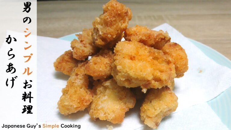一人暮らし男の簡単料理【からあげ】