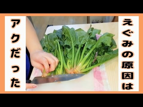 【2分程度でアク抜き】ほうれん草ゆで時間はたったの1分♪