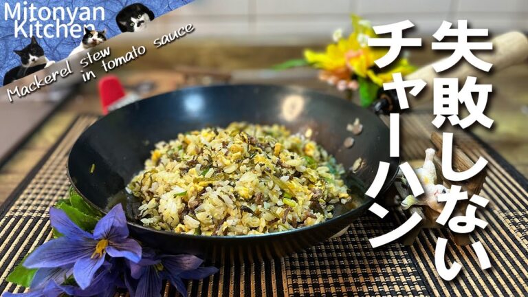 【失敗しないチャーハン】高菜とひき肉のチャーハン