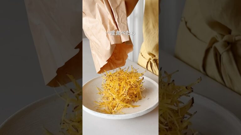 めっちゃバズった！極細おさつ🍠詳しいレシピは↗️説明欄をチェックしてね#さつまいも#簡単レシピ #レシピ #料理 #recipe #秋#shorts