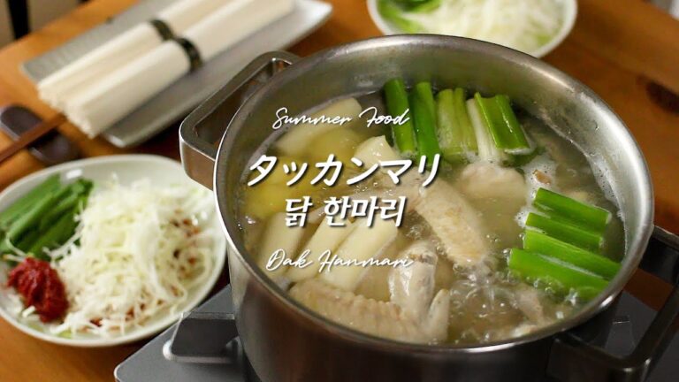 簡単な鶏肉料理🐔タッカンマリの作り方＋美味しいソースの作り方、お鍋料理にも！