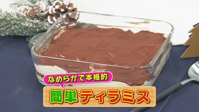 【KTN】簡単ティラミス【マルっと！おうちでごはん】