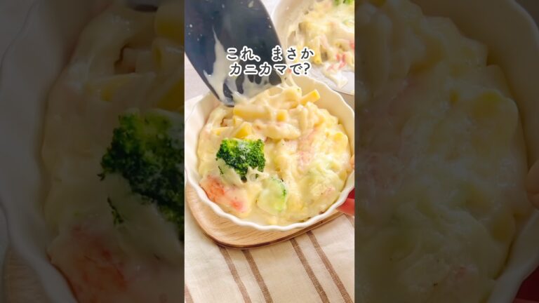 安め食材でパパっとグラタン＊オーブン不要で！ワンパン