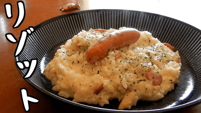 【リゾット】余りご飯で簡単！きのこ香るチーズリゾット
