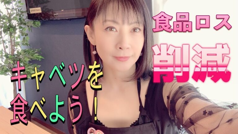 【食品ロス】簡単アレンジ / 絶品 / 塩昆布 / ごま油 / キャベツを食べました