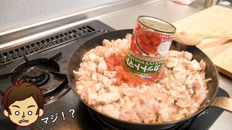 【１食180円】トマト缶を丸ごとブチ込む鶏肉のトマト煮込み
