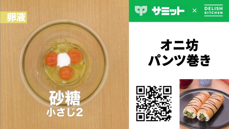 オニ坊パンツ巻