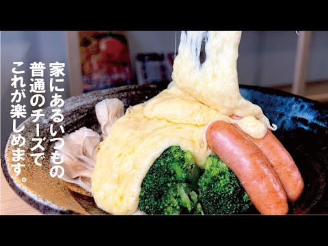 【普通の材料で出来ます】かけたらアレもコレも贅沢な一品へ。