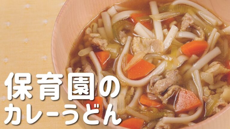 ルウ不要！絶対作りたくなる「カレーうどん」の作り方  |  あおいの給食室
