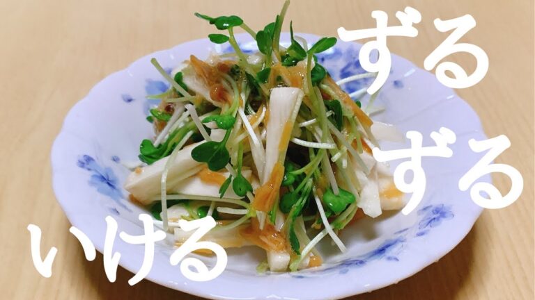 【健康レシピ】長芋とかいわれのなめ茸和え♡おつまみやサラダにどうぞ♪