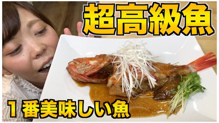 『キンキの煮付け』１匹数万円の高級魚『キンキ』を捌く。きまぐれクックさんが一番美味しかったと言う魚料理『キンキの煮付け』を左利きの料理女子おじょーが挑戦します！