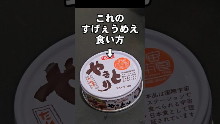 コレはやべぇ！やきとり缶詰と卵ですげぇうまい親子丼の作り方 簡単電子レンジレシピ