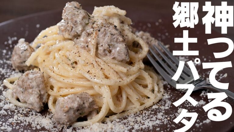 日本人の99％が知らないイタリアで大人気のパスタ！自家製ソーセージを秒で作ってクリームパスタにする【 料理レシピ 】