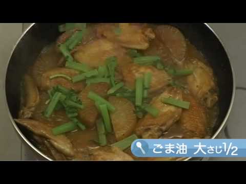 大根と鶏手羽先の中華風煮込み【野菜のおかず：レシピ大百科】
