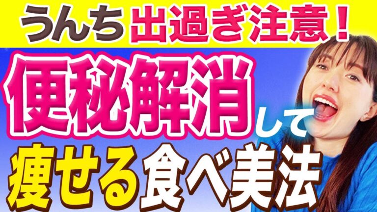 -12kg痩せた！最強の便秘解消法を大公開！ダイエットに絶対オススメのゴボウの食べ方