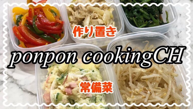 【作り置き常備菜】長ネギとささみの酢味噌和え・3色塩きんぴら・もやしナムル・ほうれん草の胡麻和え・ポテトサラダ
