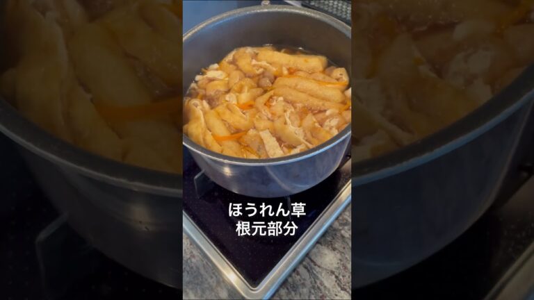 もう1品に最適！「ほうれん草と揚げの煮浸し」