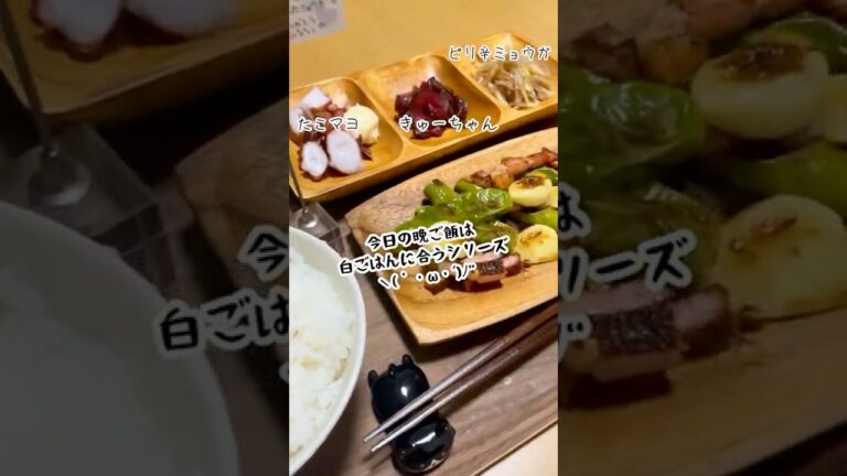 なちすけがピリ辛ミョウガとししとうのガーリックバター炒めを作ったよ！,:('ω' ))ﾑｼｬﾑｼｬ