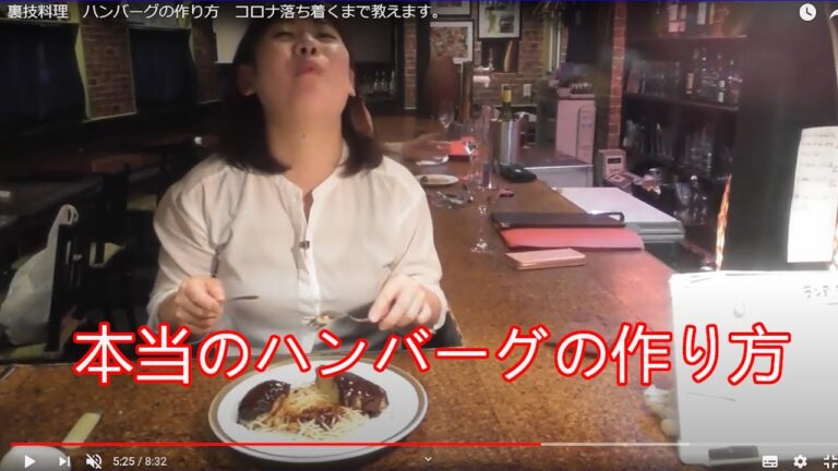 裏技料理　ハンバーグの作り方　コロナ落ち着くまで教えますpart2