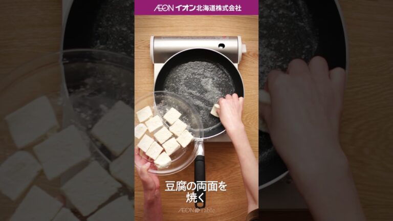 Aeon The Table - Episode 03 - 豆腐のベーコン照り焼き