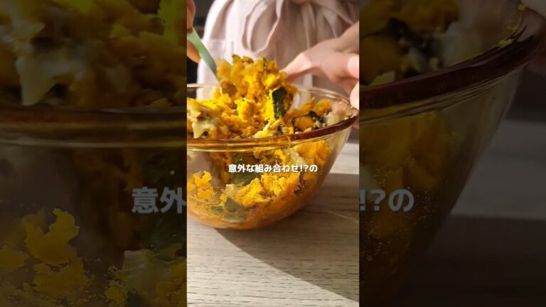 野菜好き夫婦のごはん🎃【かぼちゃとプルーンのサラダ】#shorts #cooking