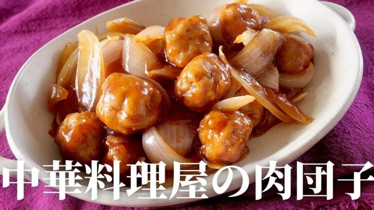 中華風肉団子　ご飯かお酒ください