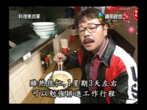 味噌鍋燒烏龍麵v湯麵