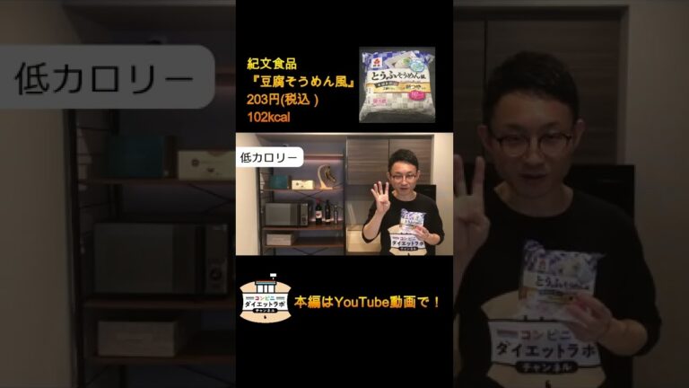 #Shorts豆腐そうめん風